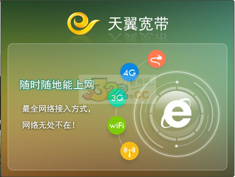 电信wifi客户端中国电信wifi登录入口
